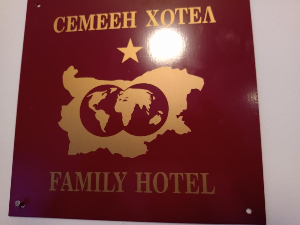 Хотел Оренда Dupnitsa Exterior photo